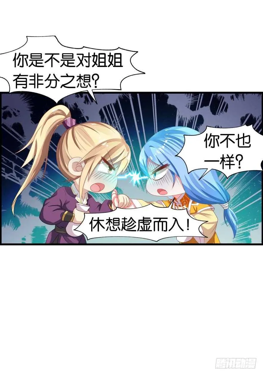 第83话 僵尸冠雪 第53页