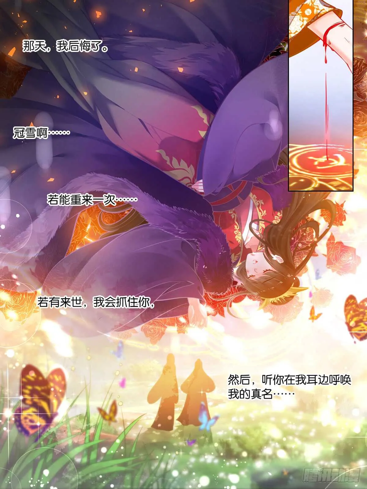 第84话 醉戏星途 第12页