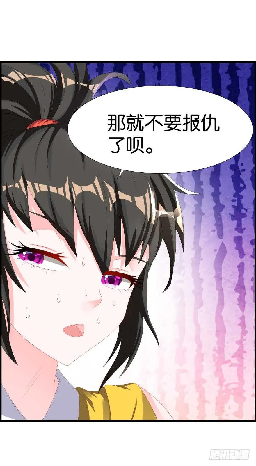 番外：郎骑竹马（中） 第9页