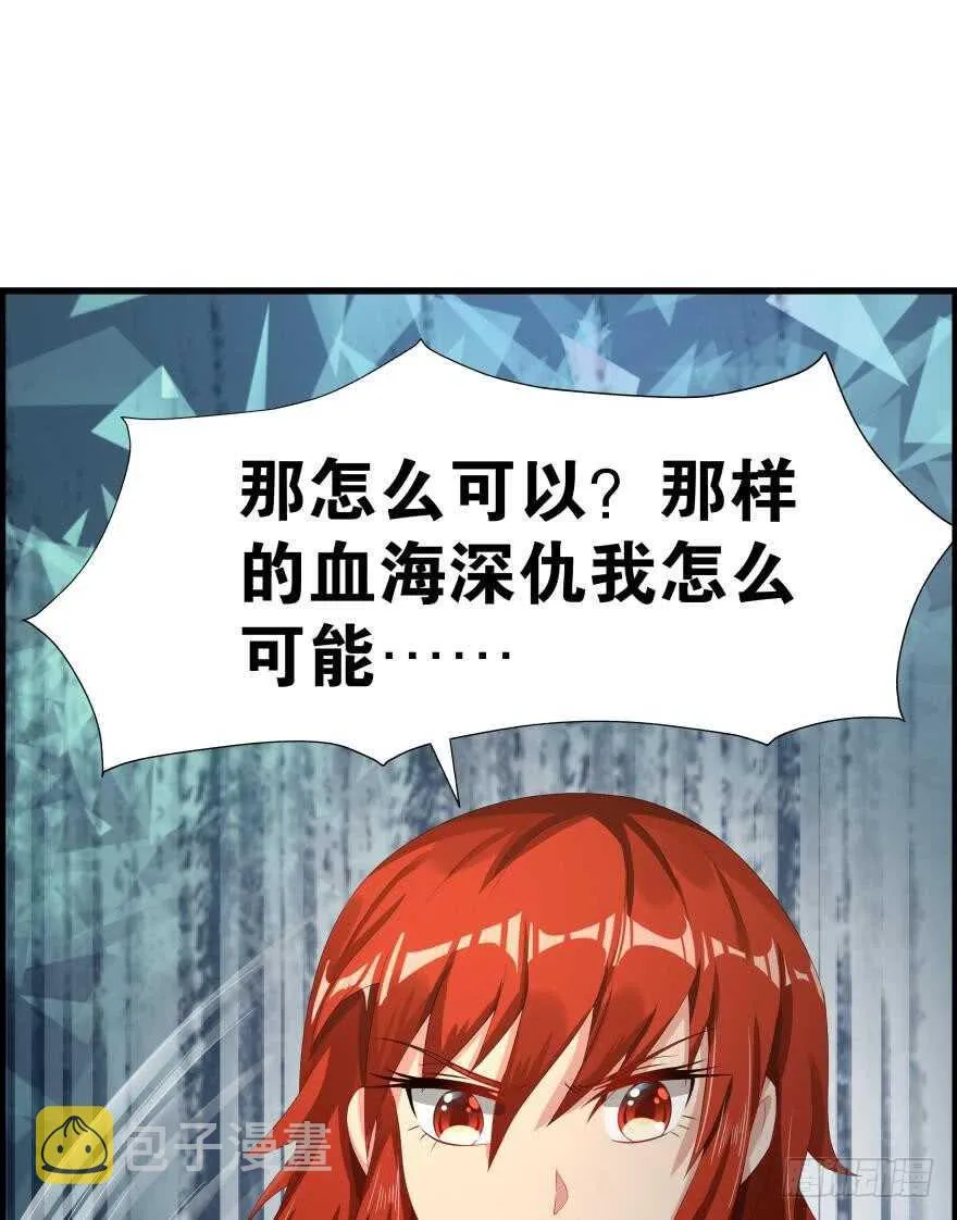 番外：郎骑竹马（中） 第10页