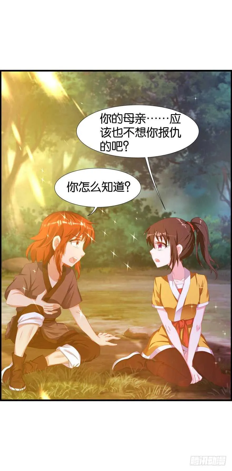 番外：郎骑竹马（中） 第12页