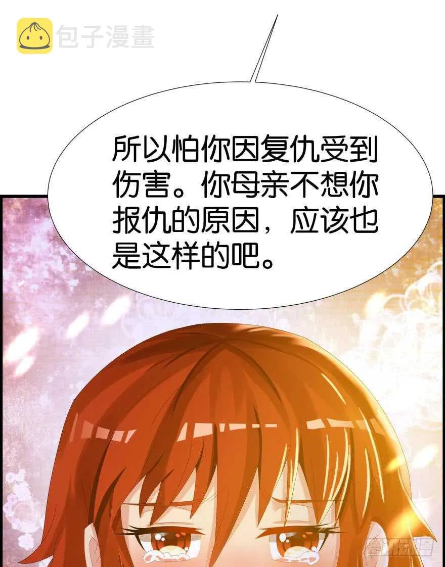 番外：郎骑竹马（中） 第14页
