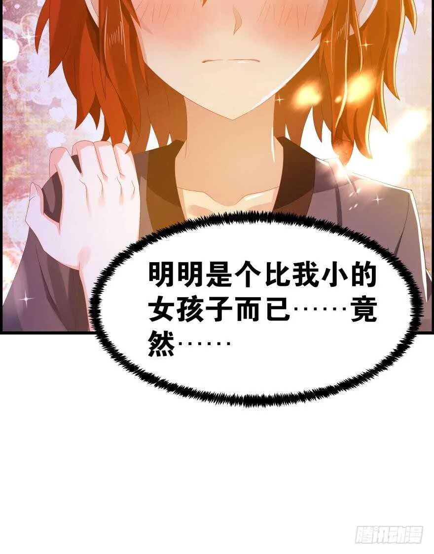 番外：郎骑竹马（中） 第15页