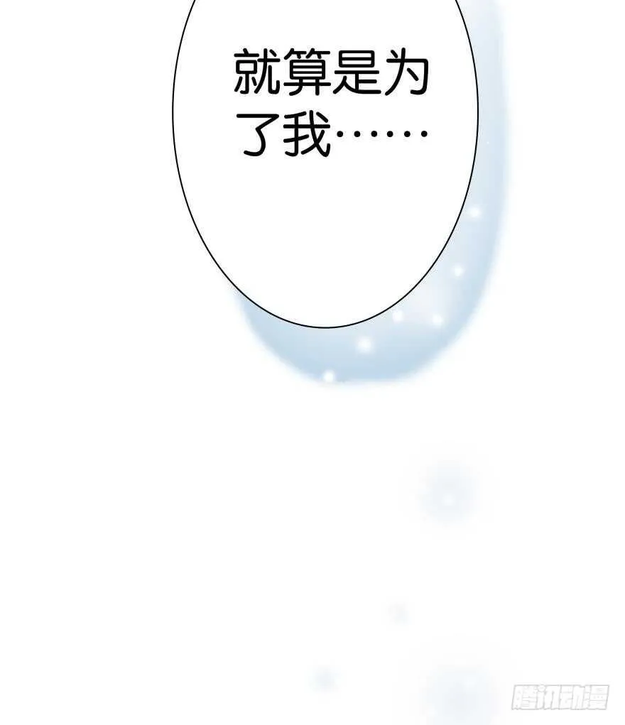 番外：郎骑竹马（中） 第18页
