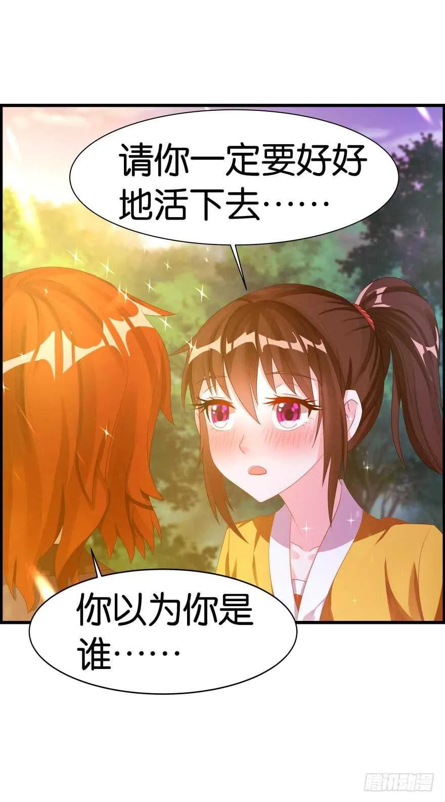番外：郎骑竹马（中） 第21页
