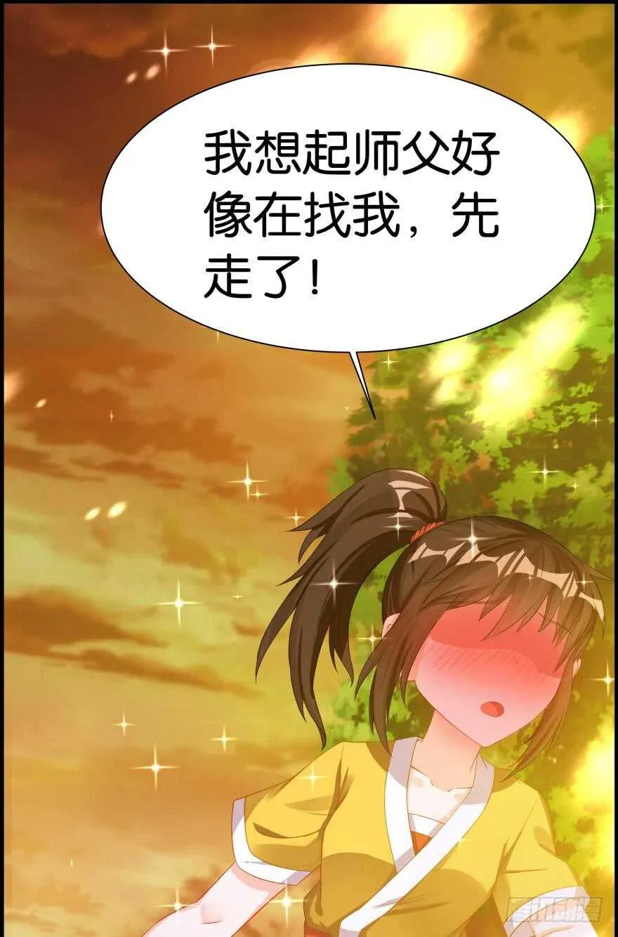 番外：郎骑竹马（中） 第24页