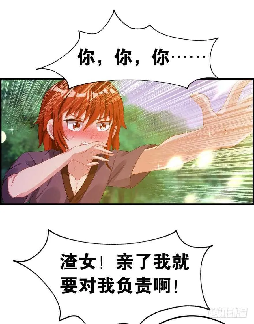 番外：郎骑竹马（中） 第26页