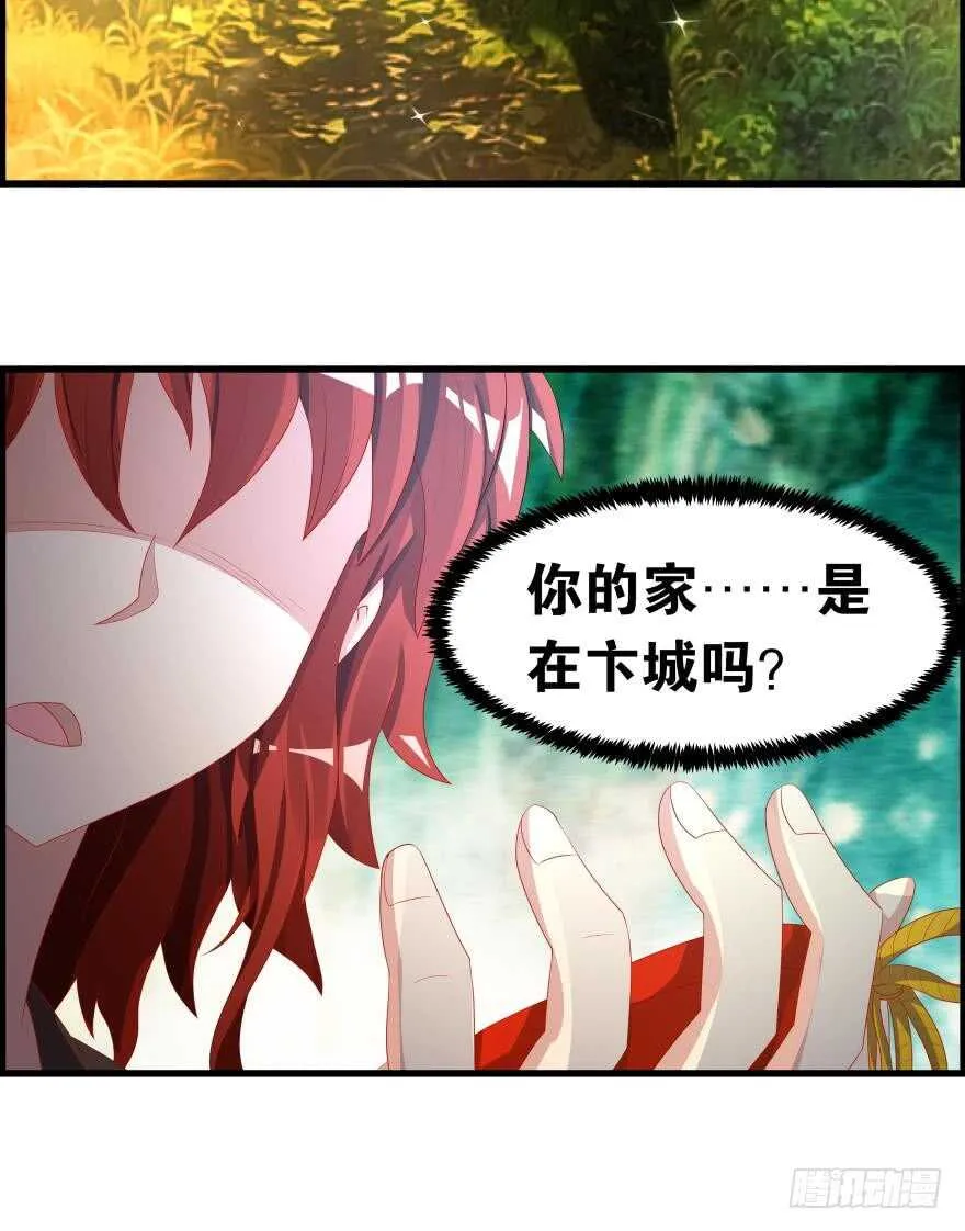 番外：郎骑竹马（中） 第31页