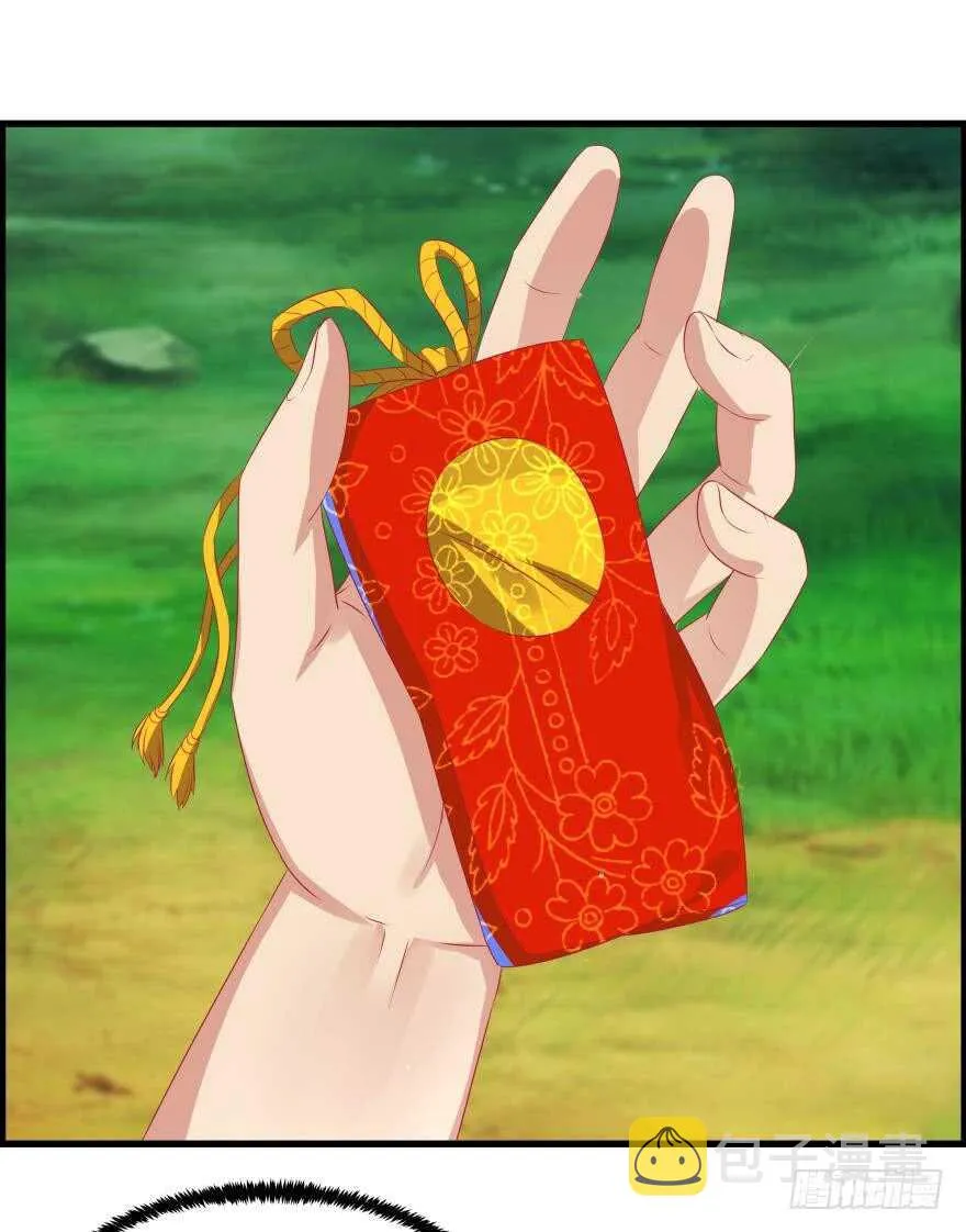 番外：郎骑竹马（中） 第32页