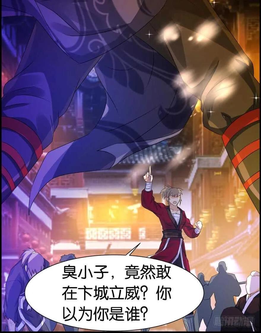 番外：郎骑竹马（中） 第35页