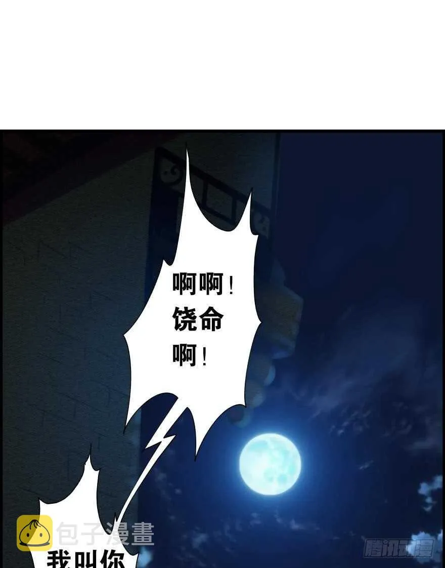 番外：郎骑竹马（中） 第42页