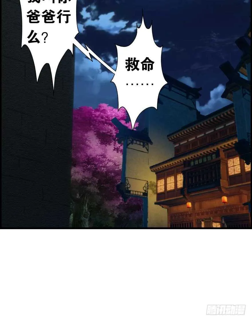 番外：郎骑竹马（中） 第43页