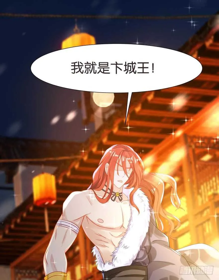 番外：郎骑竹马（中） 第44页