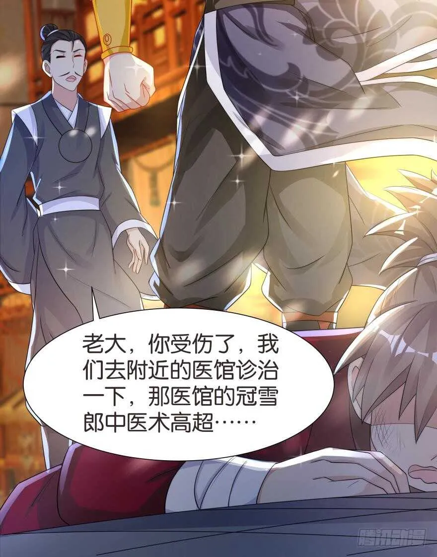 番外：郎骑竹马（中） 第45页