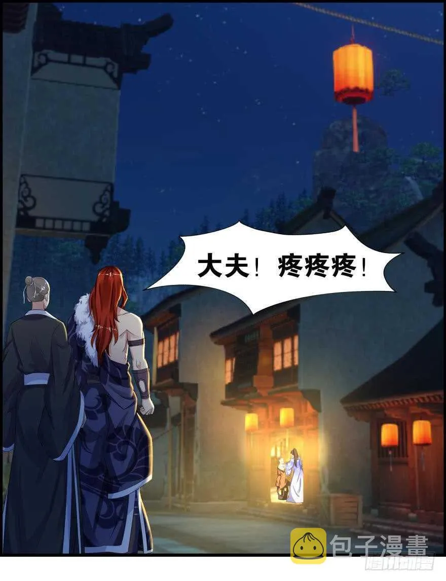 番外：郎骑竹马（中） 第47页