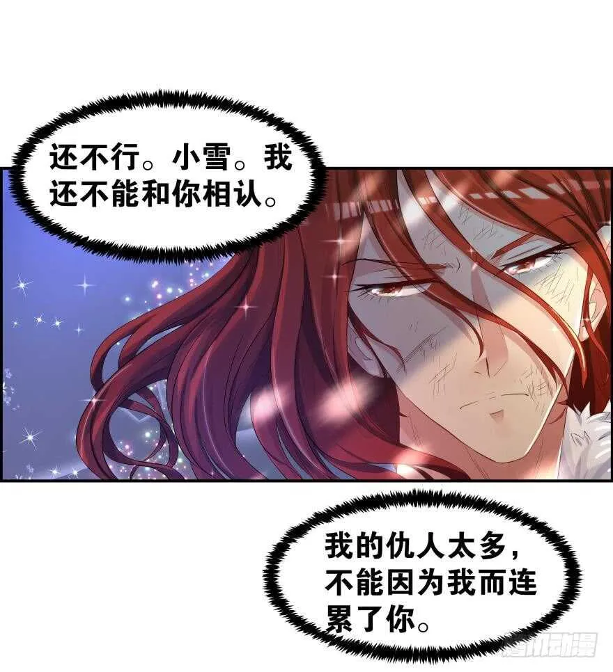 番外：郎骑竹马（中） 第49页