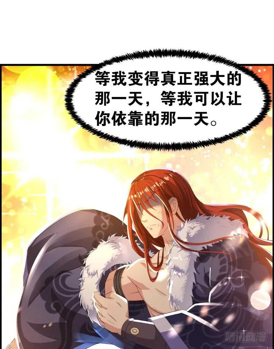番外：郎骑竹马（中） 第50页