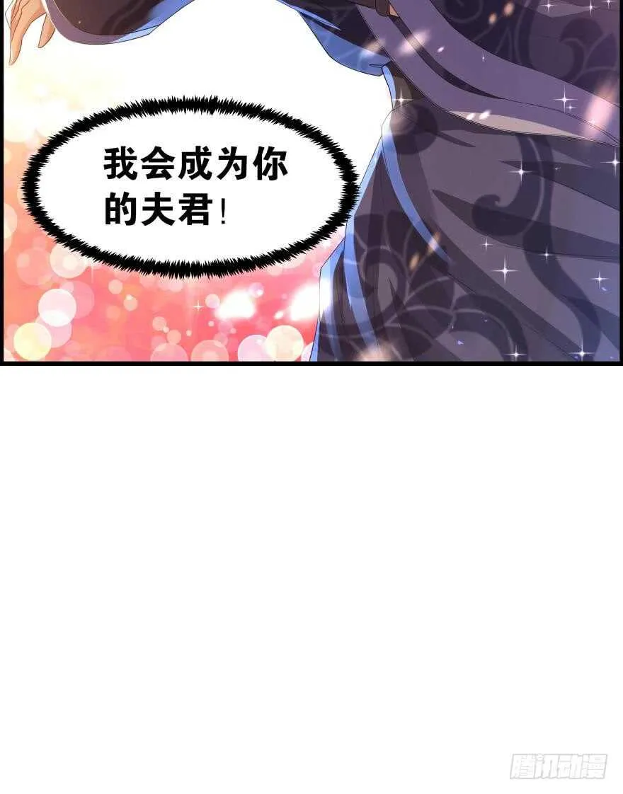 番外：郎骑竹马（中） 第51页
