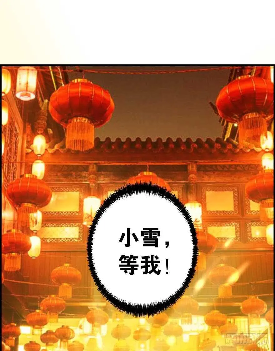 番外：郎骑竹马（中） 第52页