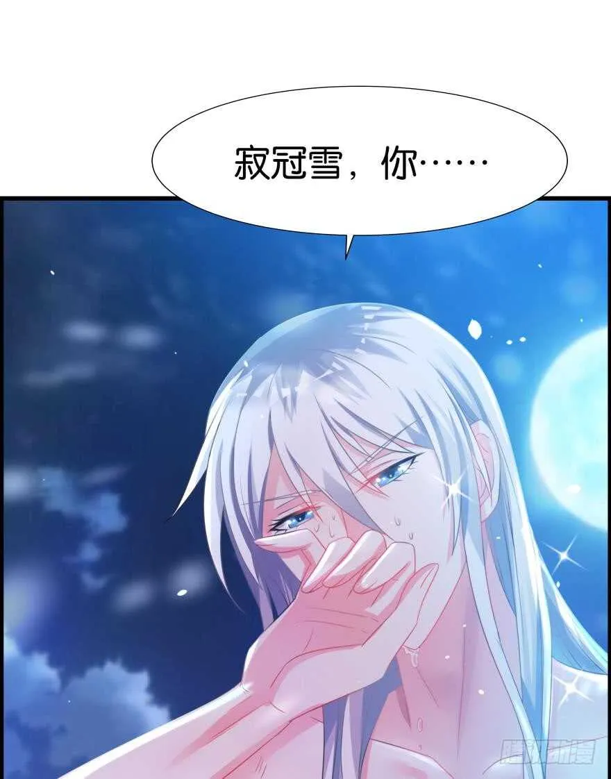 第85话：前缘 第5页