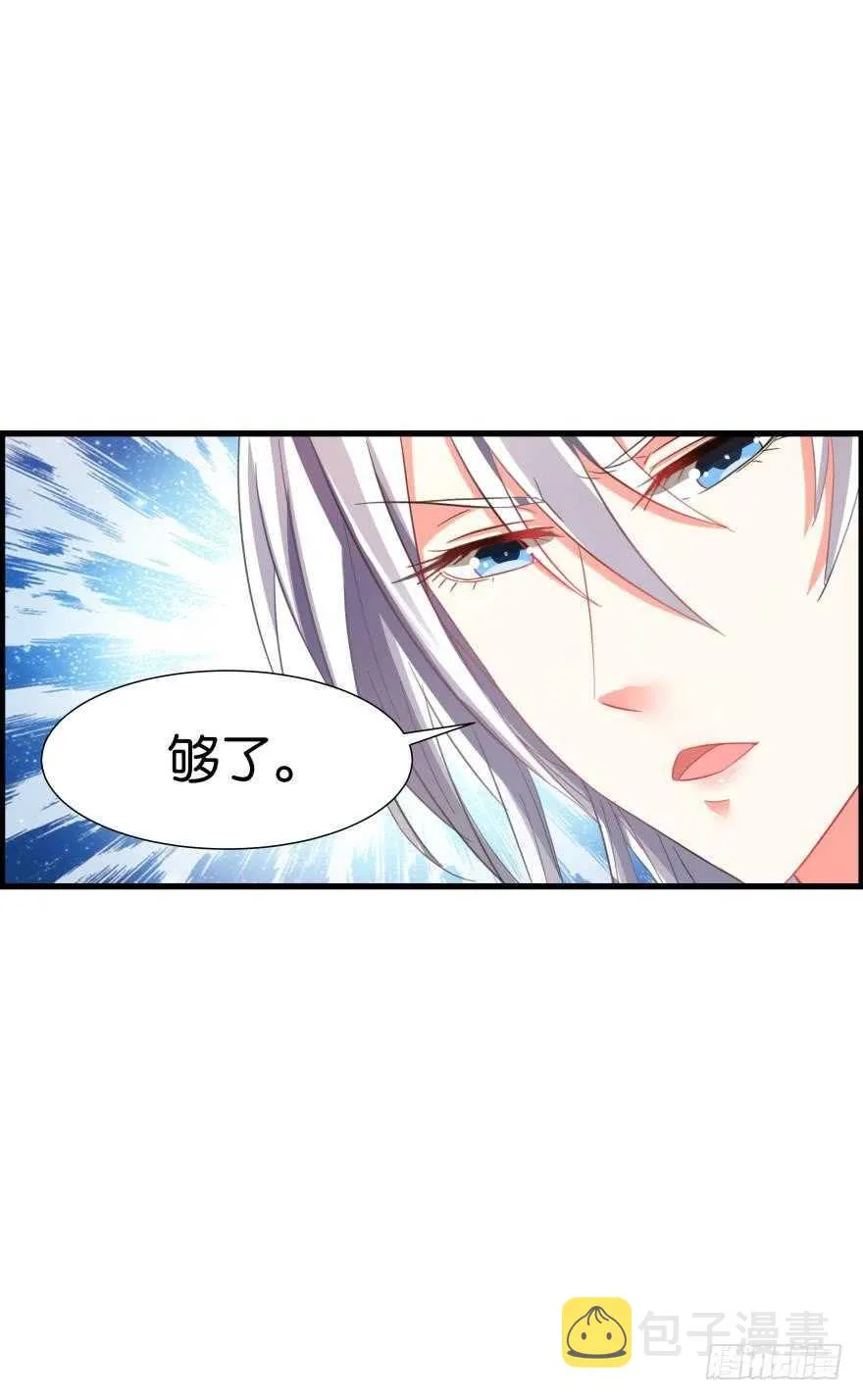 第85话：前缘 第13页