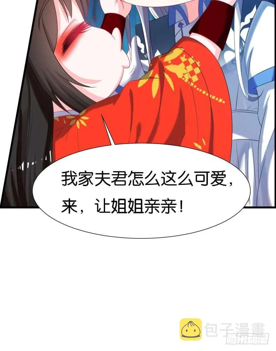 第85话：前缘 第17页