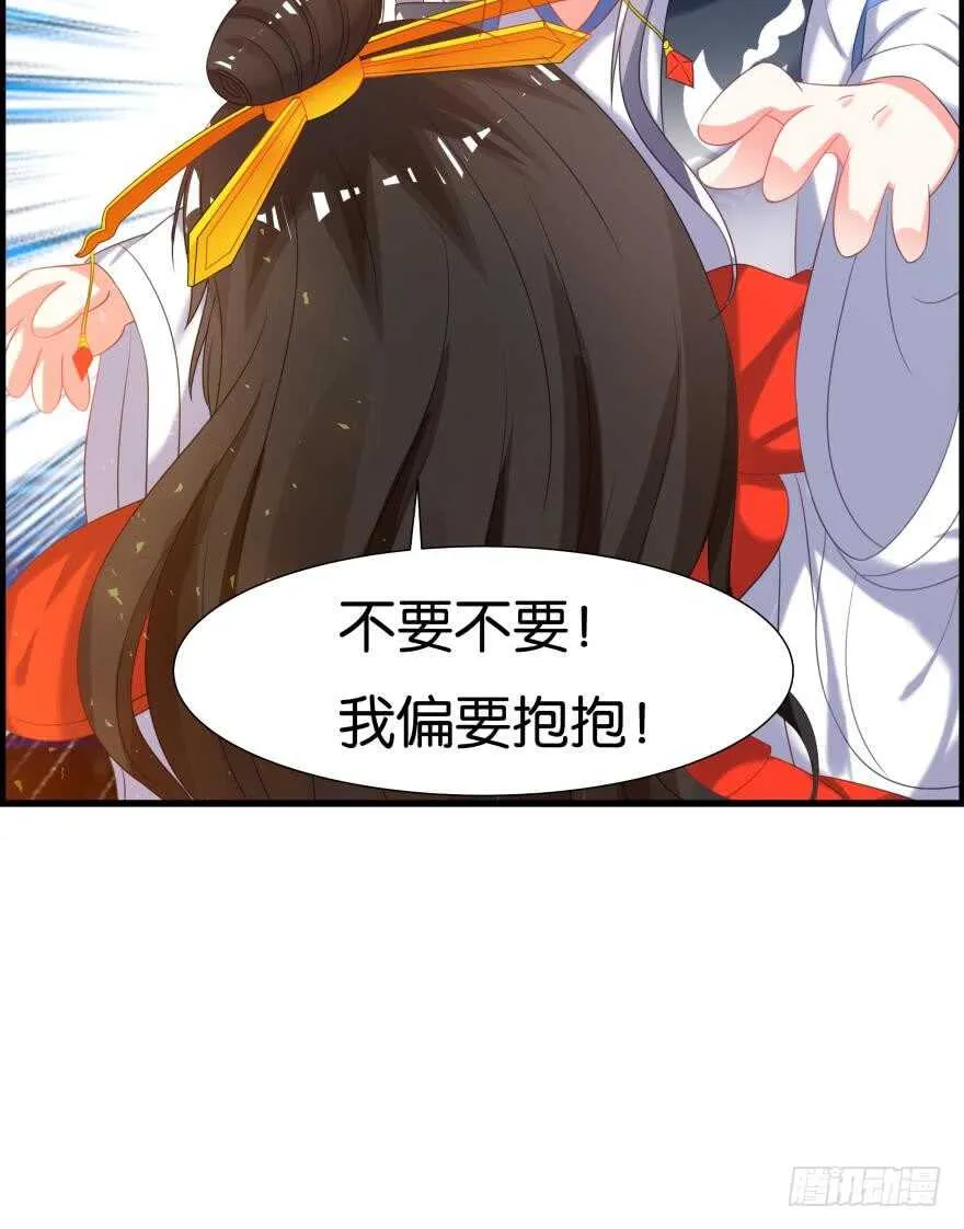 第85话：前缘 第20页