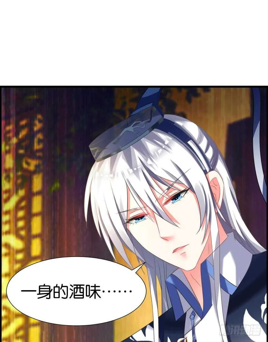 第85话：前缘 第21页