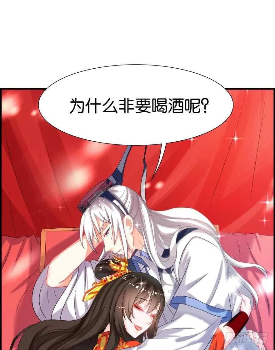 第85话：前缘 第23页
