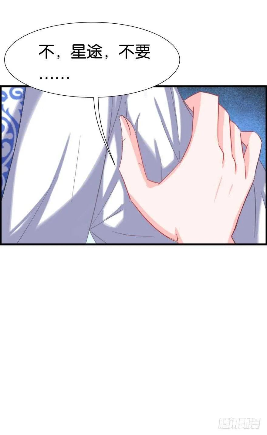 第85话：前缘 第33页