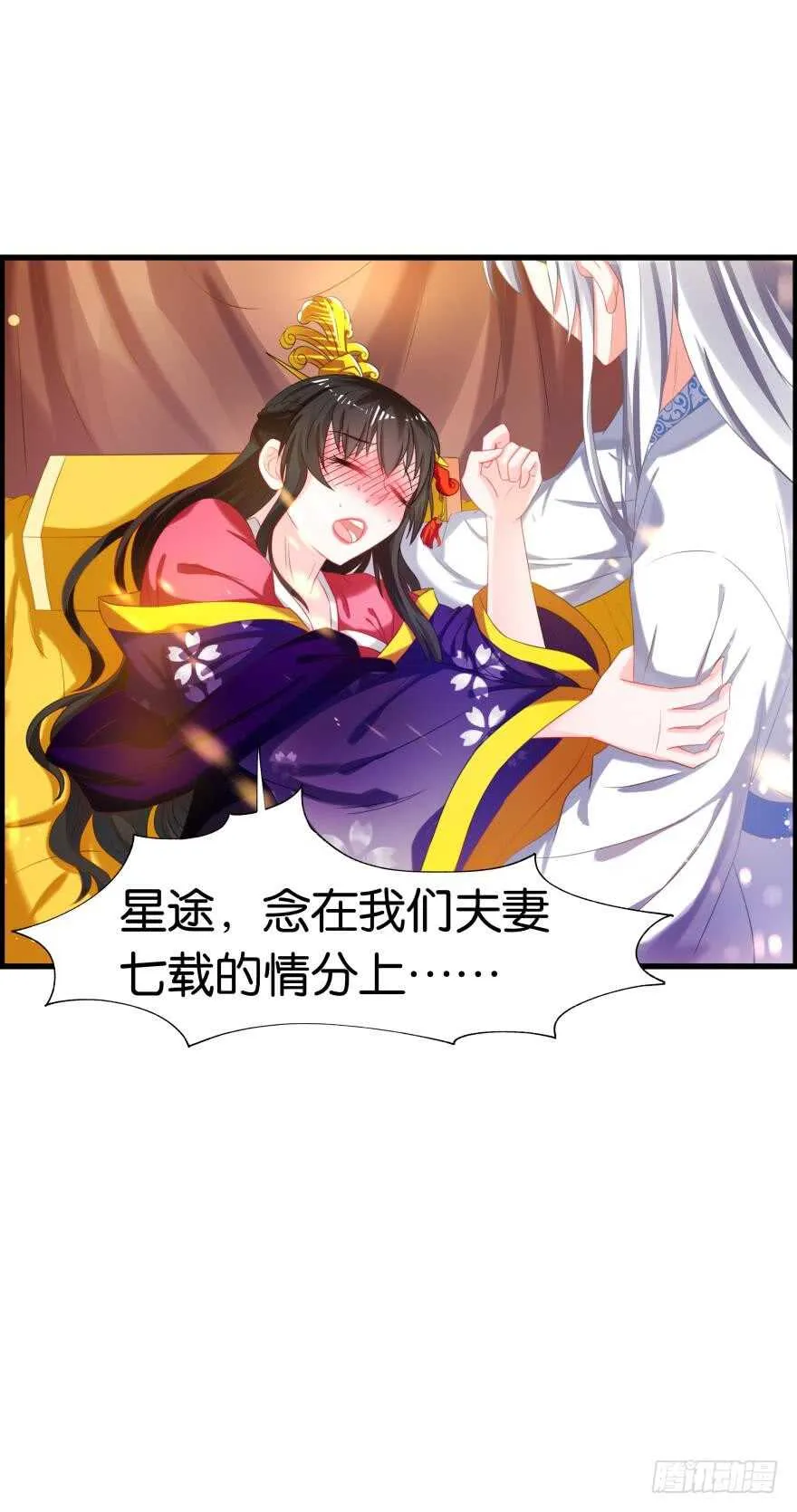 第85话：前缘 第35页