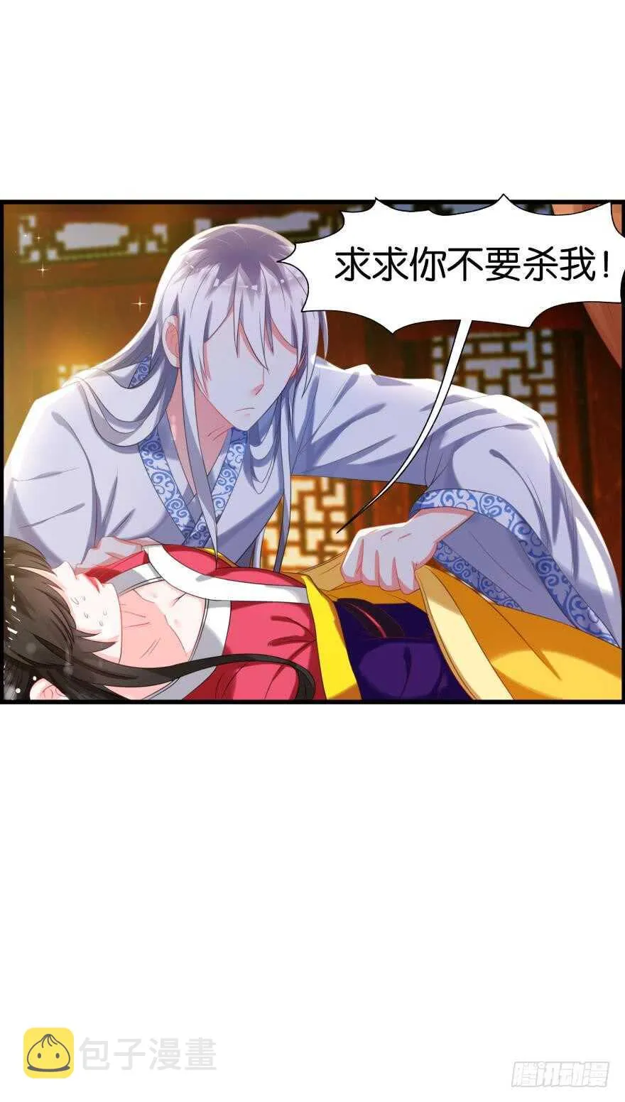 第85话：前缘 第36页