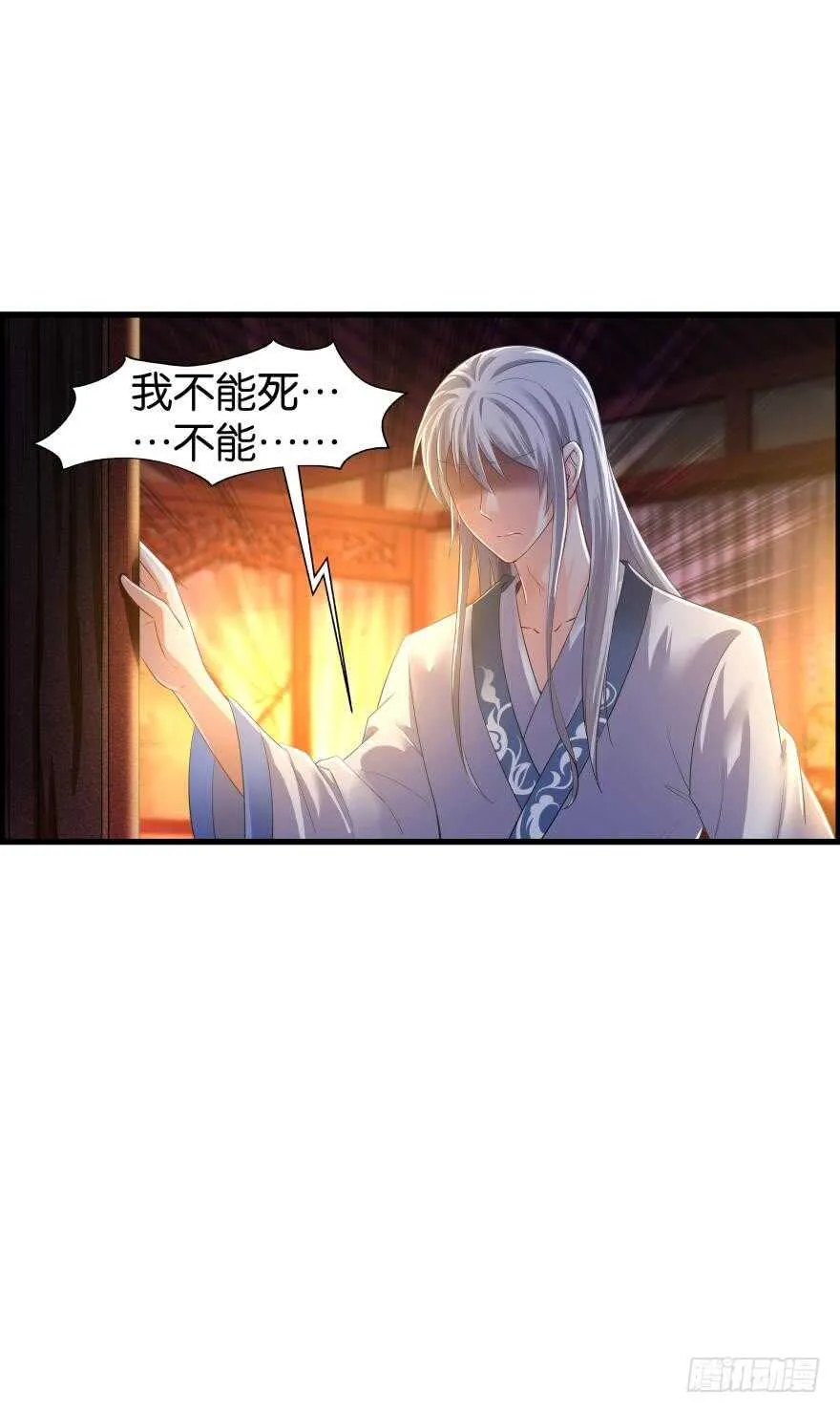 第85话：前缘 第48页