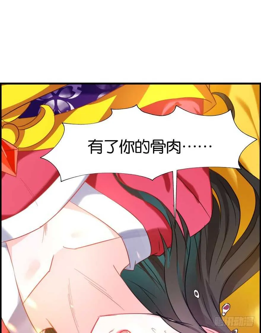 第85话：前缘 第51页