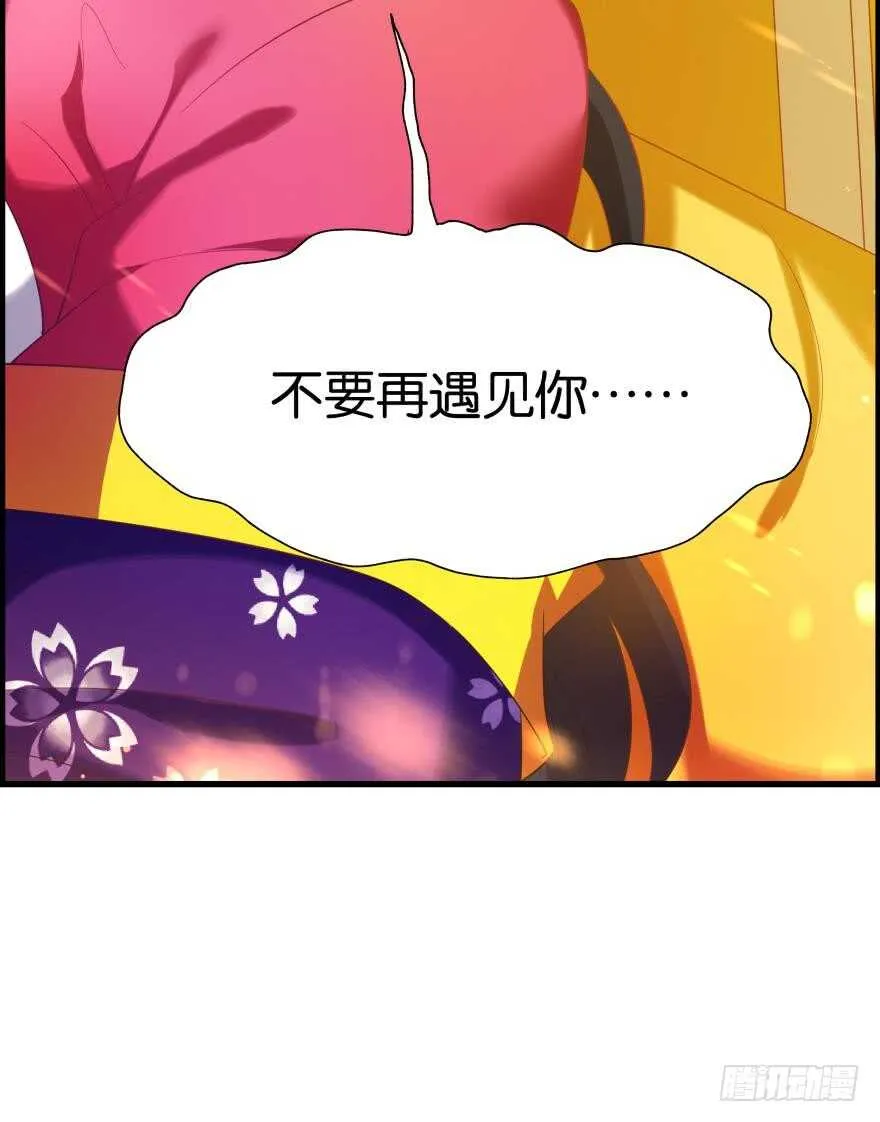 第85话：前缘 第68页