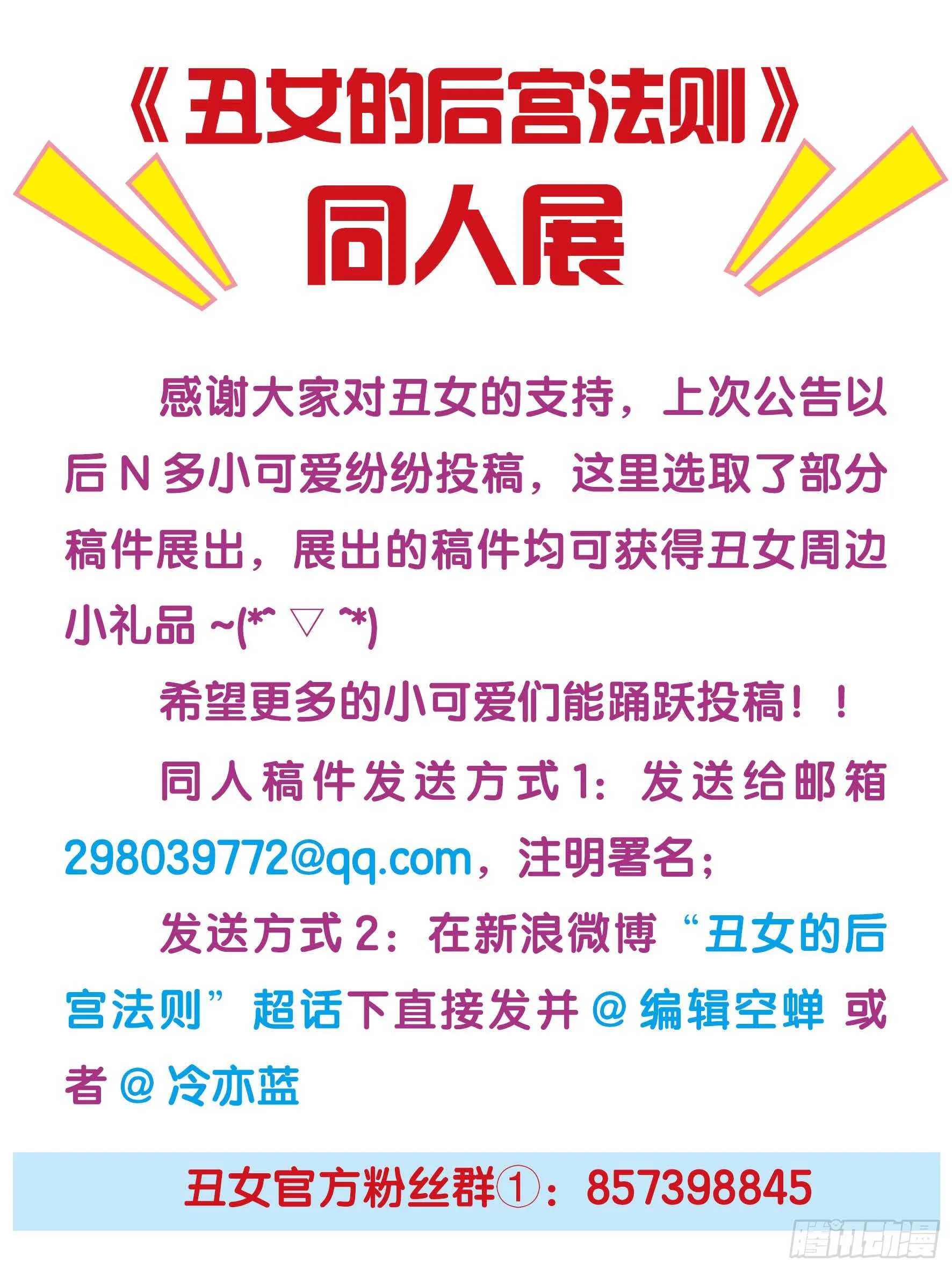 第86话：太过粗鲁 第1页