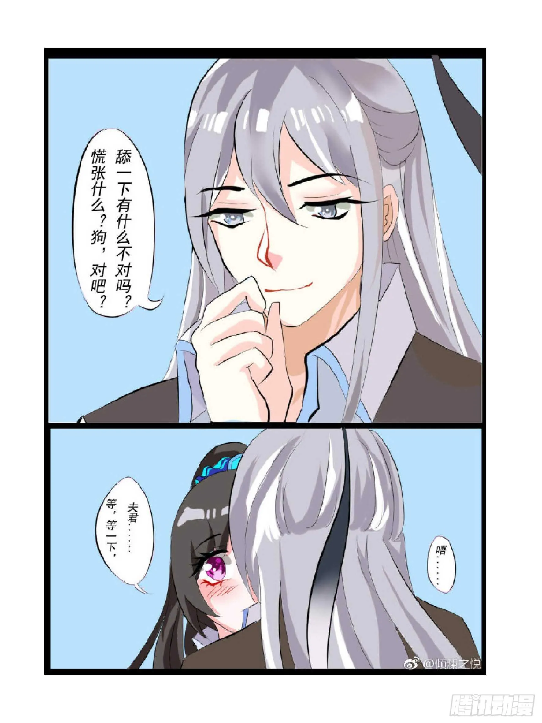 第86话：太过粗鲁 第6页