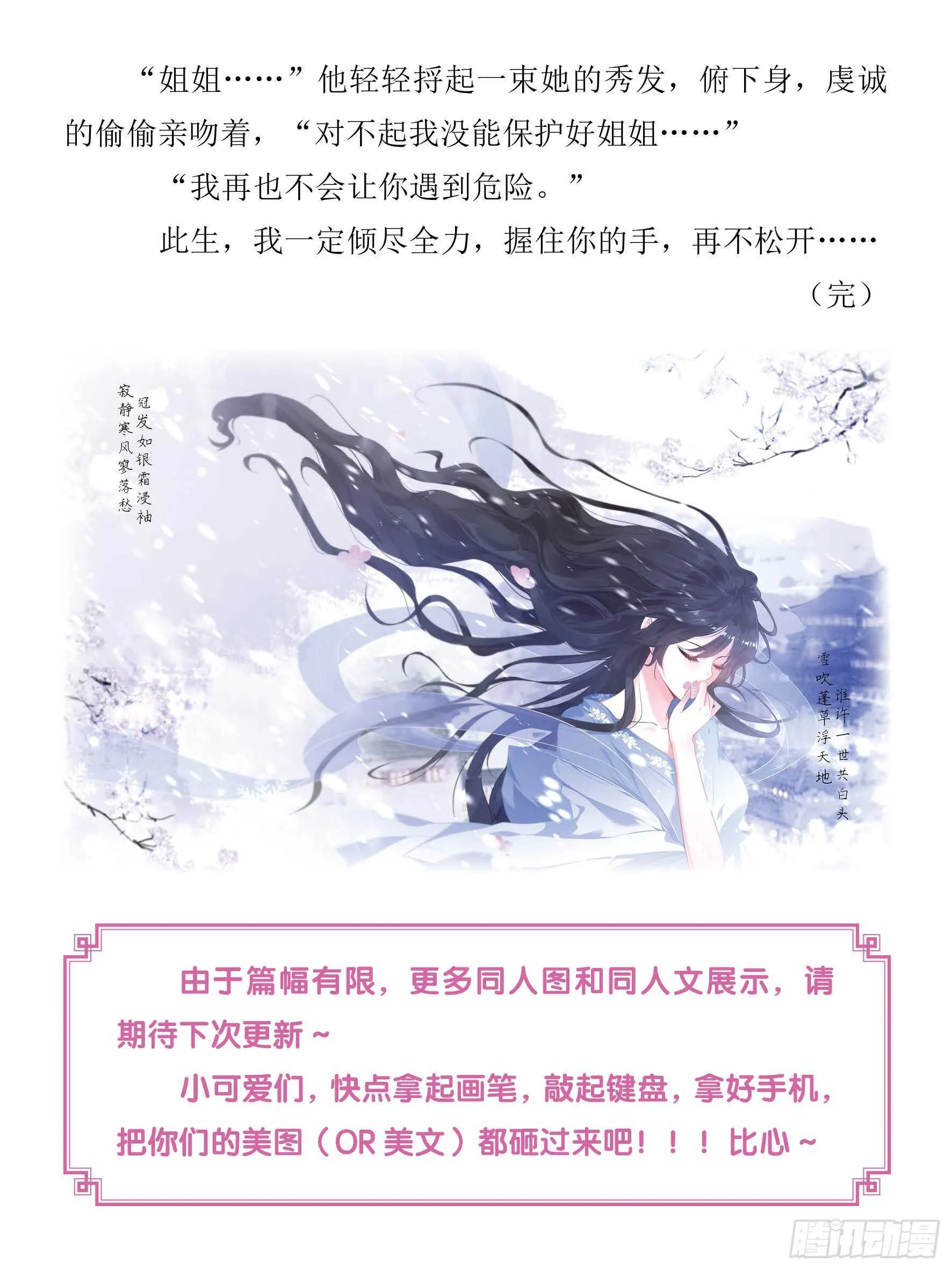 第86话：太过粗鲁 第12页