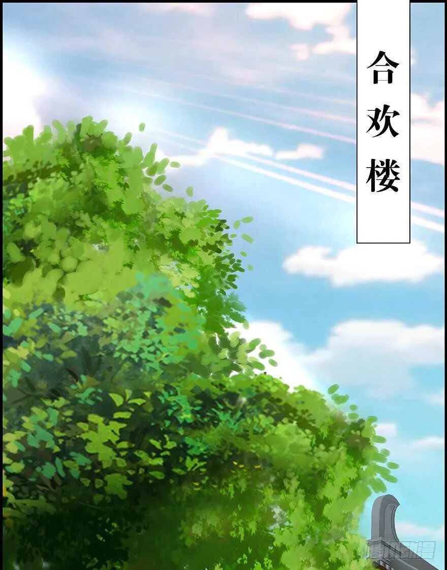 番外：郎骑竹马（下） 第1页