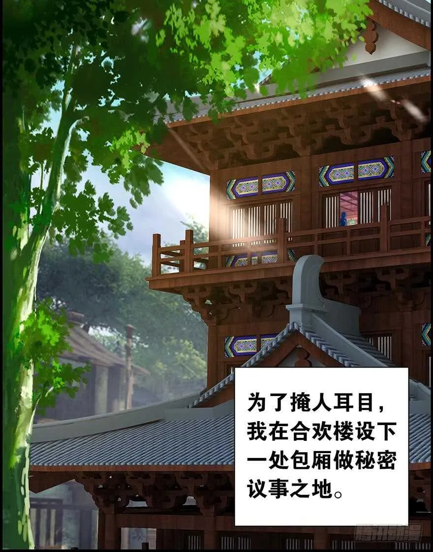 番外：郎骑竹马（下） 第2页