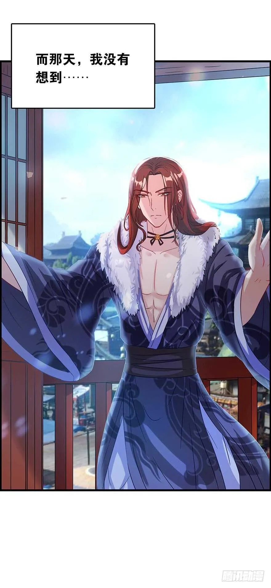 番外：郎骑竹马（下） 第3页