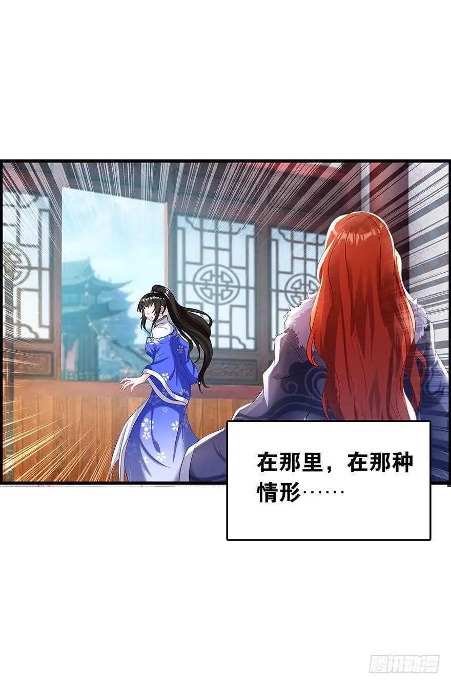 番外：郎骑竹马（下） 第4页
