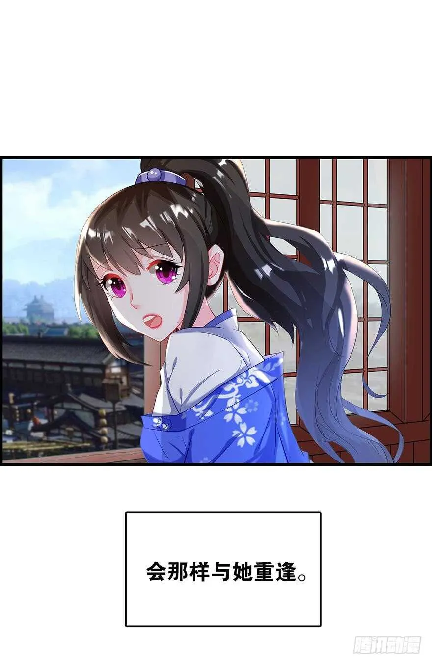 番外：郎骑竹马（下） 第5页
