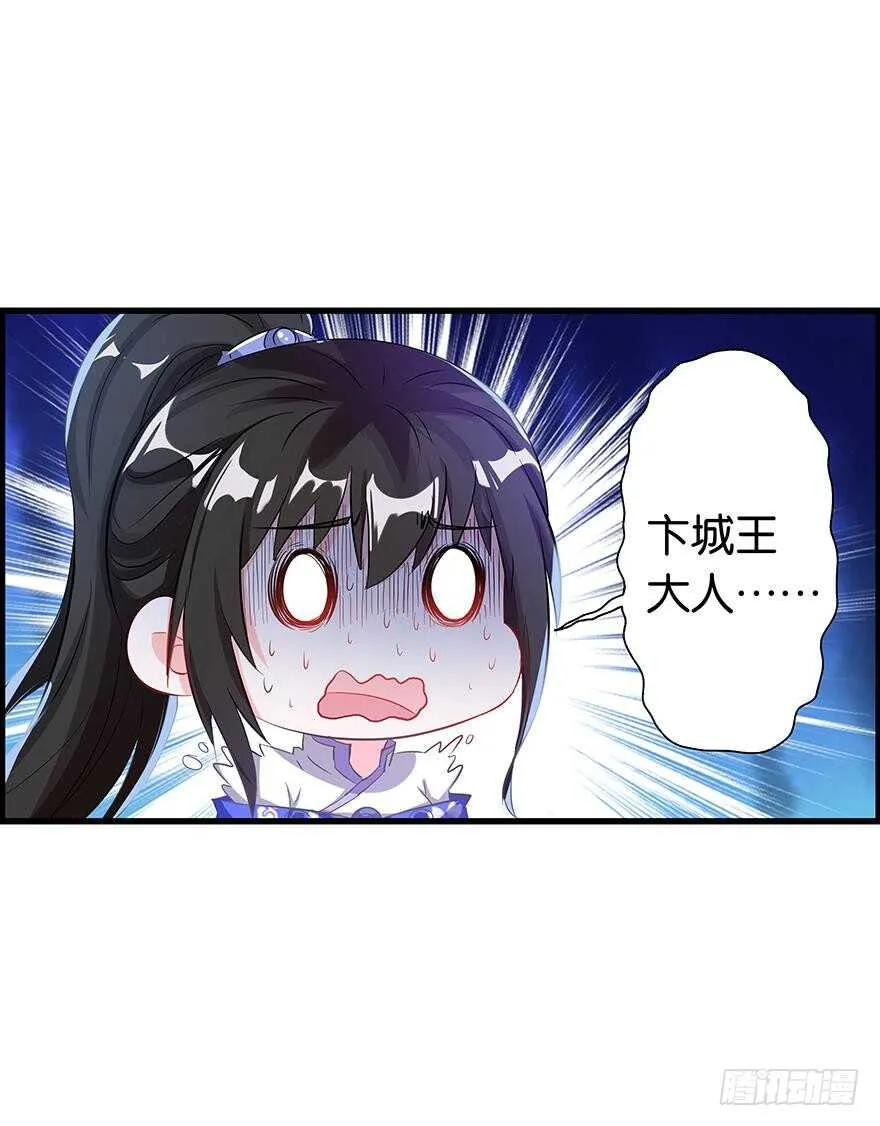 番外：郎骑竹马（下） 第7页