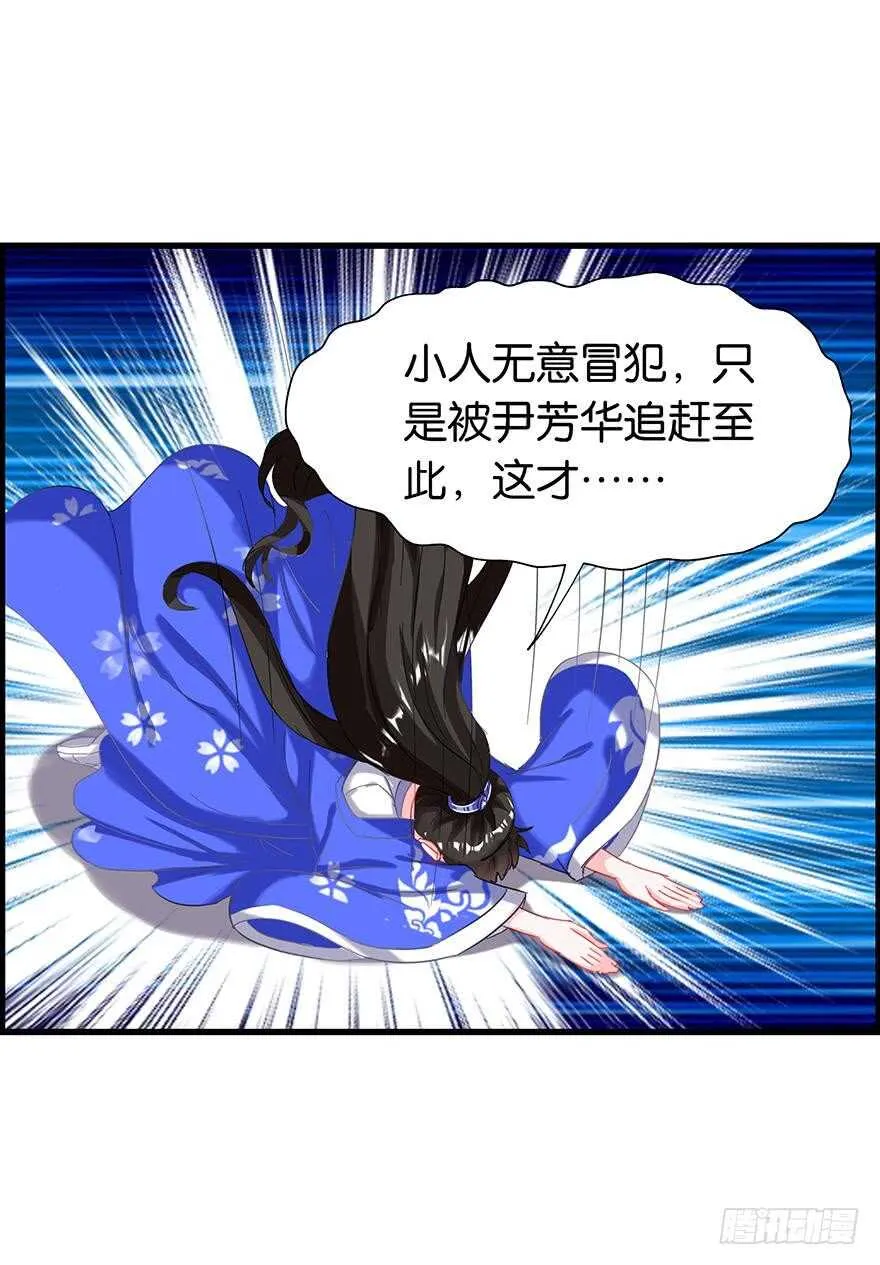 番外：郎骑竹马（下） 第8页