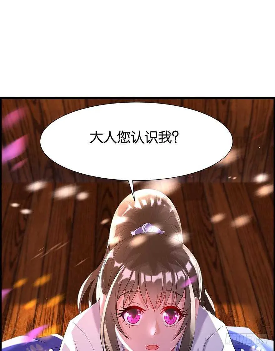番外：郎骑竹马（下） 第11页