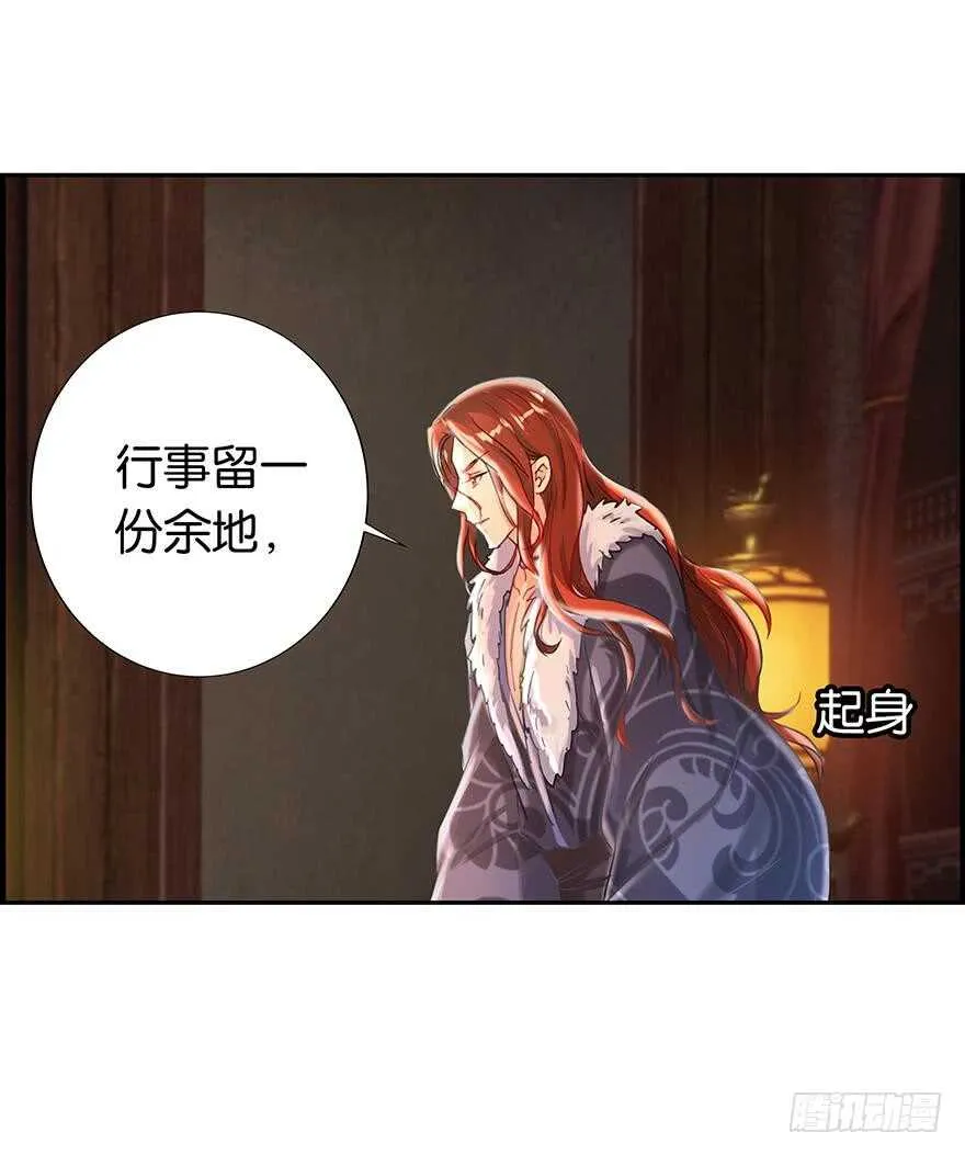 番外：郎骑竹马（下） 第14页