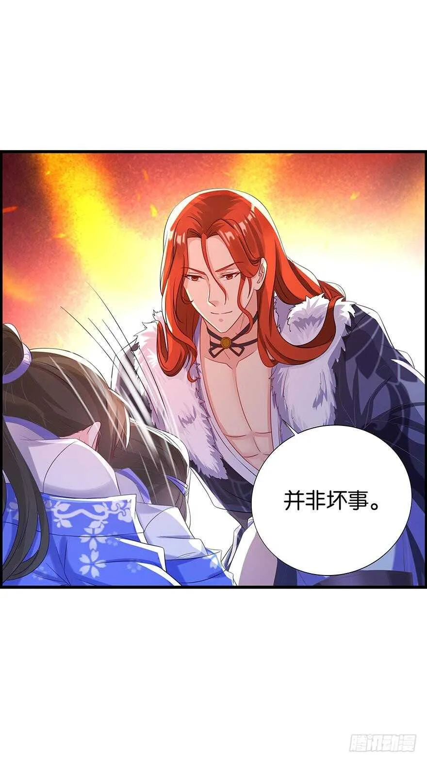 番外：郎骑竹马（下） 第15页