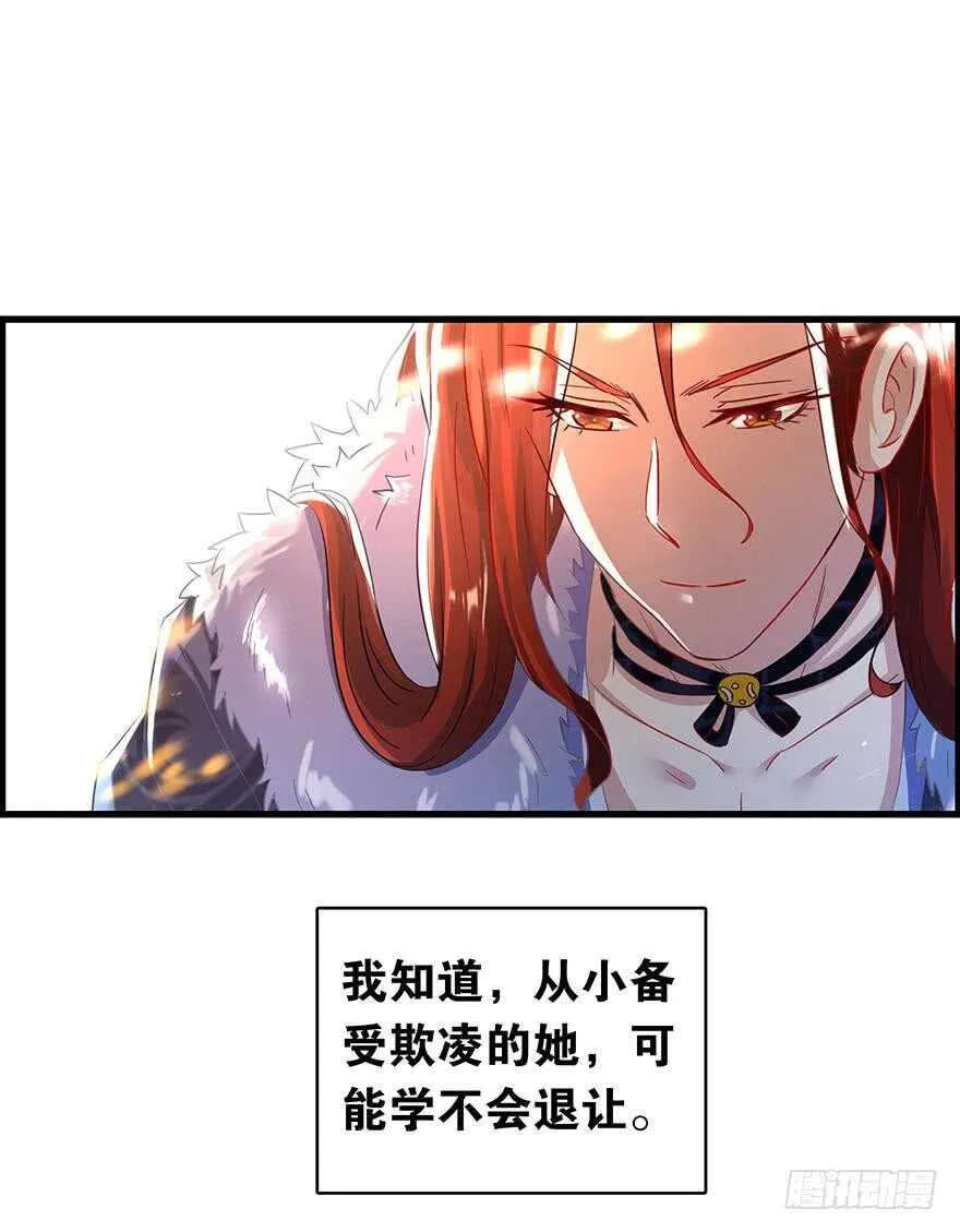 番外：郎骑竹马（下） 第17页