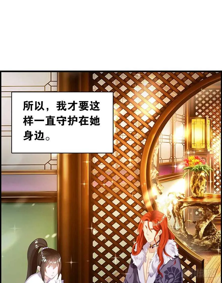 番外：郎骑竹马（下） 第18页